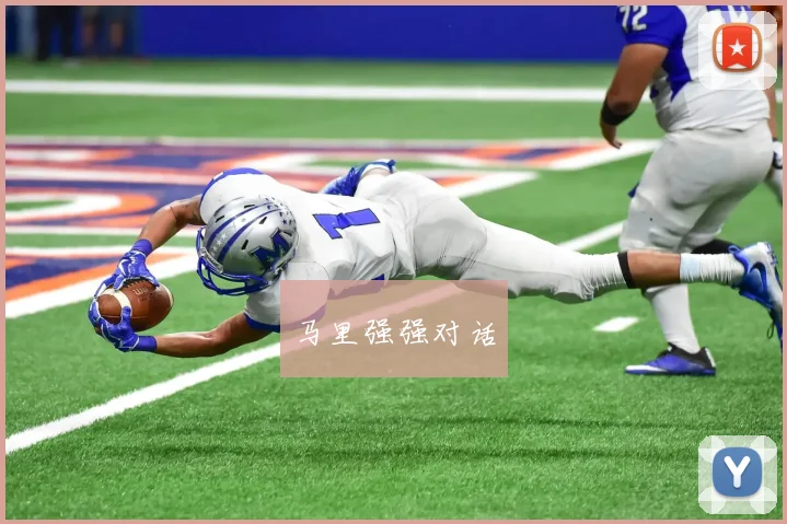 马里强强对话