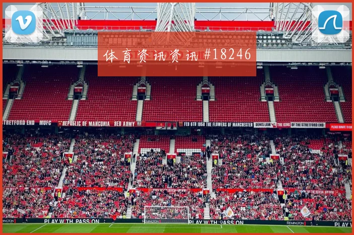 U20世界杯弗拉霍维奇连线佩德里封神时刻