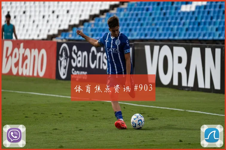 阿根廷vs约旦2026世界杯总进球分析
