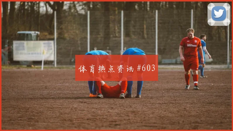 巴库纳世界杯小组赛大赛经验价值