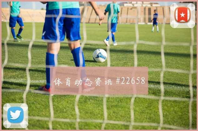 帕德博恩对阵沙尔克04，边后卫同时前压与快速推进时的接应成看点