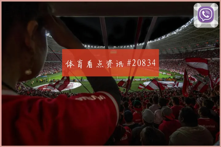 欧冠哥本哈根对阵尤文图斯边路一对一效率有望改变最后一传选择