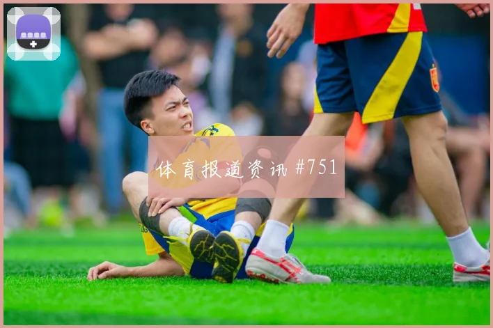 法兰克福红牌争议拜仁领跑积分榜超级杯名场面
