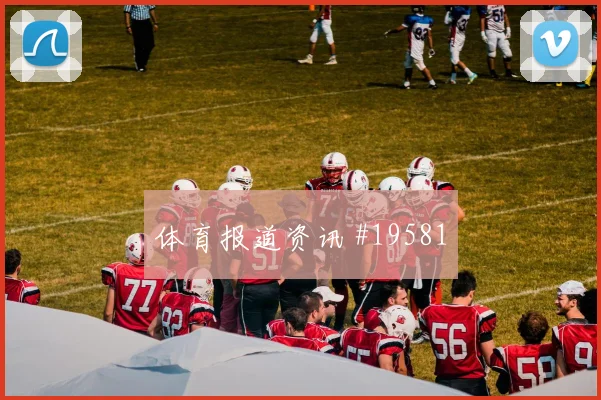 6月22日挪威塞内加尔赛前盘口走势