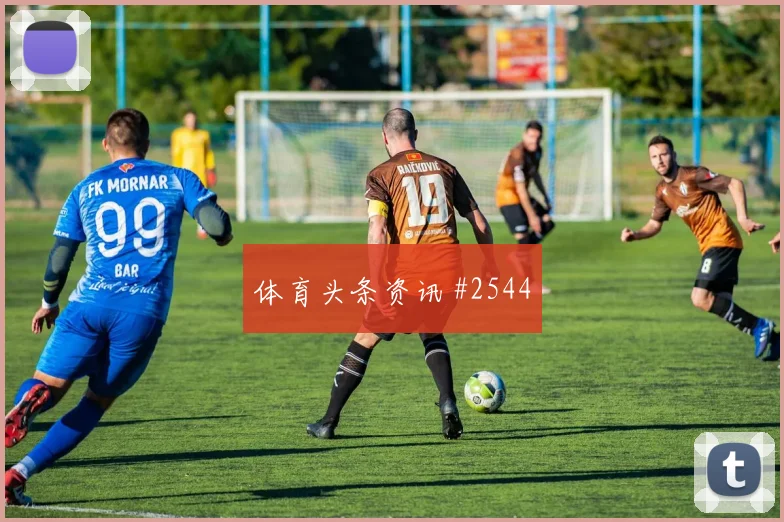 西班牙尼科威廉姆斯对乌拉圭表现预测