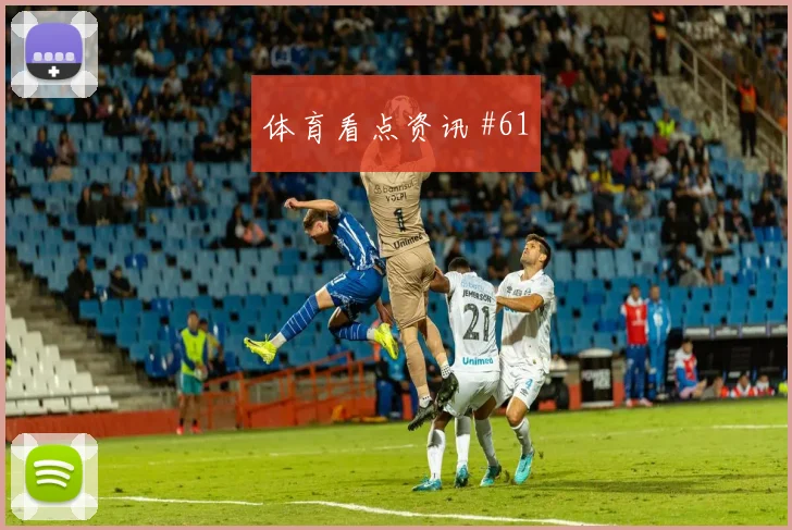 格瓦迪奥尔反击破门成都蓉城新王诞生看台炸裂